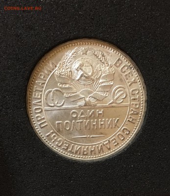 50 копеек 1926 штемпельный UNC до 06.03.18 в 22.00 - AA007D10-EC9A-4A54-88F7-AFA38FEAE7EF