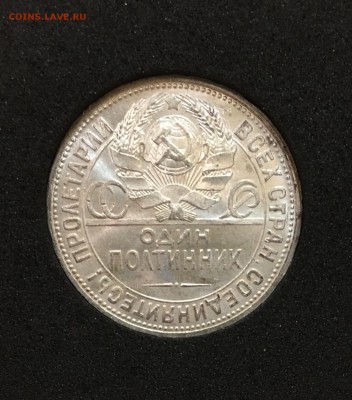 50 копеек 1926 штемпельный UNC до 06.03.18 в 22.00 - 95D07CEC-7304-4751-8F9B-5392D5CE0802