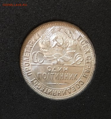 50 копеек 1926 штемпельный UNC до 06.03.18 в 22.00 - 31E8AA5D-F182-41B8-8024-F4DE84FC7247