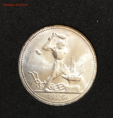 50 копеек 1926 штемпельный UNC до 06.03.18 в 22.00 - 30D22B42-B1B5-4774-B378-2DC560A62289