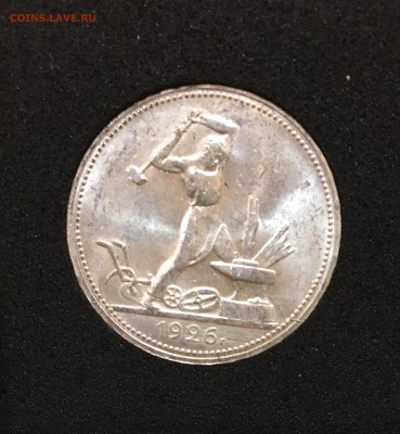 50 копеек 1926 штемпельный UNC до 06.03.18 в 22.00 - 0452E336-F1C8-4139-8023-593D00B1FD43