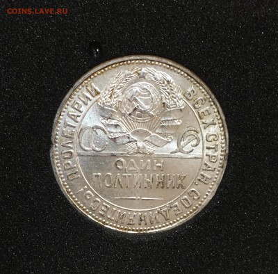50 копеек 1926 UNC. До 05.03.18 в 22.00 - 6DBC78AF-5F37-40CE-B058-AB683DBFEFFB