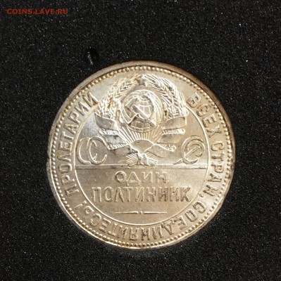 50 копеек 1926 UNC. До 05.03.18 в 22.00 - 0EF67DD7-CF42-4319-8B73-1BDA244B5270