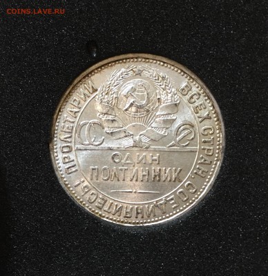 50 копеек 1926 UNC. До 05.03.18 в 22.00 - A01FBE10-76BA-47D7-BF3F-0CFF24F853EB