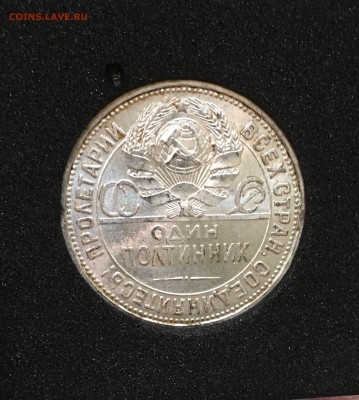 50 копеек 1926 UNC. До 05.03.18 в 22.00 - 2F16BF01-A5C8-4AF2-A672-595828A5CB65