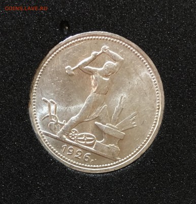 50 копеек 1926 UNC. До 05.03.18 в 22.00 - 1023BF95-155F-430D-9B74-19D4D334DF39