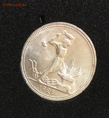 50 копеек 1926 UNC. До 05.03.18 в 22.00 - C7554ABB-1F0D-44B5-9E1D-90C0BB5A046B