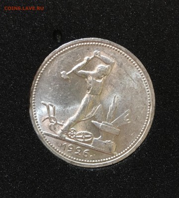 50 копеек 1926 UNC. До 05.03.18 в 22.00 - 97E50367-CAF9-4626-BA22-AD20F9B78968