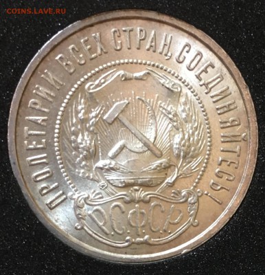 50 копеек 1922 пл штемпельный UNC до 07.03.18 в 22.00 - 7520F78A-44A2-4FAD-B09A-22620DB47CEA