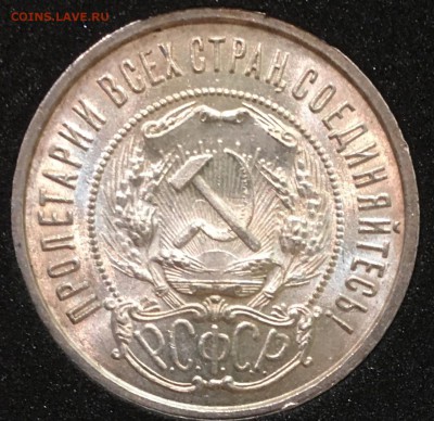 50 копеек 1922 пл штемпельный UNC до 07.03.18 в 22.00 - A49C2175-EBA7-4003-8608-31EF605A52F7