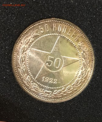 50 копеек 1922 пл штемпельный UNC до 07.03.18 в 22.00 - 9EA7E7A2-E6BD-4E4D-9178-C8EC59E469B5