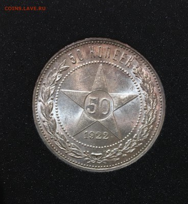 50 копеек 1922 пл штемпельный UNC до 07.03.18 в 22.00 - 963E3D36-F9E5-4347-9D06-EF72FCF92CEE