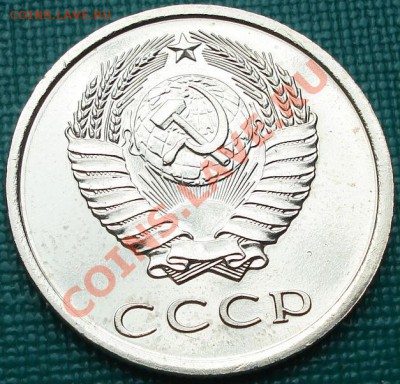 20 копеек 1976 наборная!  до 22:00 10.04.11 по МСК. - DSC02499.JPG