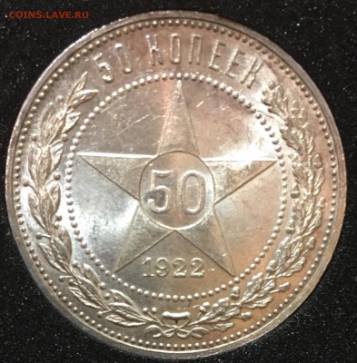 50 копеек 1922 пл штемпельный UNC до 07.03.18 в 22.00 - D445694B-A6AE-4CFC-962C-4CAD1BA0DF8B