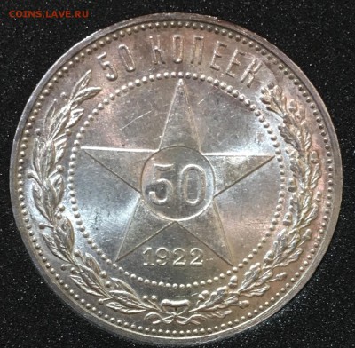 50 копеек 1922 пл штемпельный UNC до 07.03.18 в 22.00 - 148F1800-76D4-4C44-AD16-D7B7A4C81A57