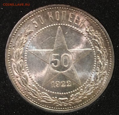 50 копеек 1922 пл штемпельный UNC до 07.03.18 в 22.00 - 450A83A1-36A0-429E-8FF8-3D7287B398D3
