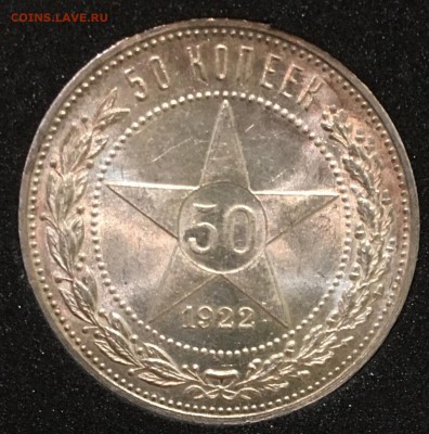 50 копеек 1922 пл штемпельный UNC до 07.03.18 в 22.00 - F2CDDCC9-6310-4DDF-A28D-6CCDB559C2E3