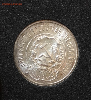 50 копеек 1921 штемпельный UNC до 07.03.18 в 22.00 - 1C9F7132-1ECB-400F-945F-D996787ACBCD