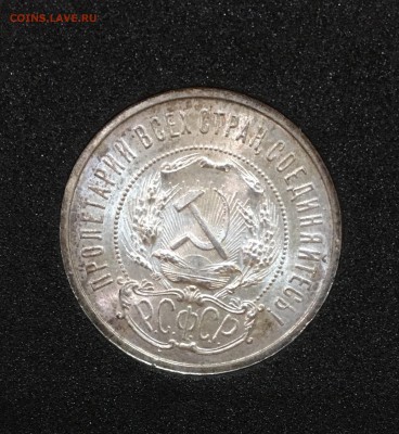 50 копеек 1921 штемпельный UNC до 07.03.18 в 22.00 - F704C9C9-CC9A-4E0D-A488-243235CE3C17