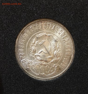 50 копеек 1921 штемпельный UNC до 07.03.18 в 22.00 - 33D75CEB-AAEF-42FE-96C2-4AD20A365937