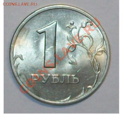 1 руб. 2005 г. СПМД шт.Б? - 1р2