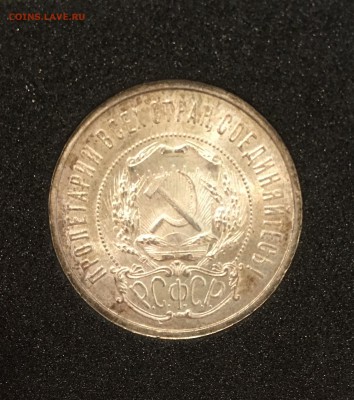 50 копеек 1921 штемпельный UNC до 07.03.18 в 22.00 - B8D7E8EF-AB50-46B6-BAF9-EA2900F30B56