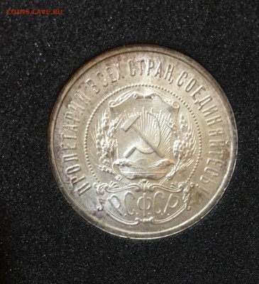 50 копеек 1921 штемпельный UNC до 07.03.18 в 22.00 - BF9DADCE-E447-4E9D-9A3E-9DB1BFAA8B88