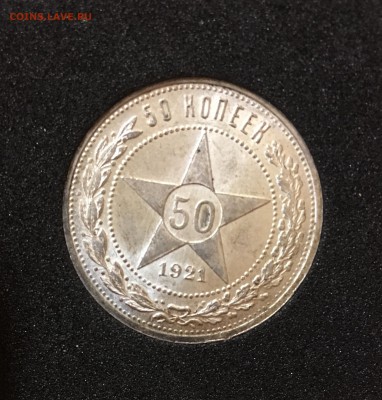 50 копеек 1921 штемпельный UNC до 07.03.18 в 22.00 - 700A5139-387B-444F-8AF5-EAABF4F749A3
