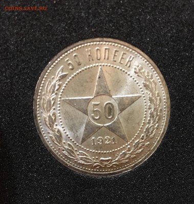 50 копеек 1921 штемпельный UNC до 07.03.18 в 22.00 - 23C8D5A9-4058-47E3-B626-FB01773801B3