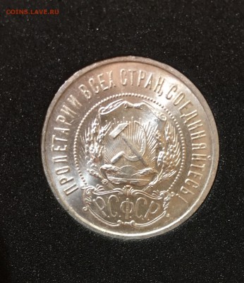 50 копеек 1922 пл штемпельный UNC #2 до 07,03.18 в 22.00 - 806D3BCD-E873-4876-AB4B-F2EAB9A00C4C
