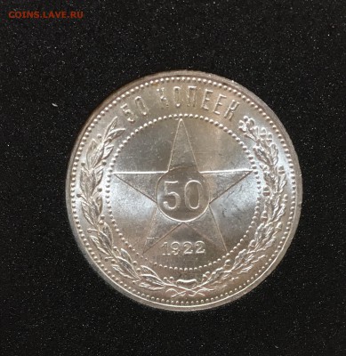 50 копеек 1922 пл штемпельный UNC #2 до 07,03.18 в 22.00 - 4AE14137-61F2-4F8F-A635-59759BA33169