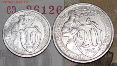 20 и 10 коп 1932 г. до 07 03 2018 г. 22 00 по Мск - Изображение 093