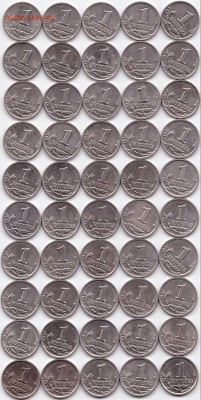 1 коп М 00-01-02-03-04гг. - 50шт до 11.03.18. 22-00 Мск - 1 коп М 00-01-02-03-04гг. - 50шт