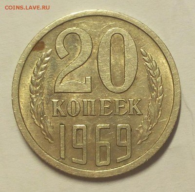 20 копеек 1969г остаточный блеск, рельеф до 06.03.18 - IMG_20180305_200317.JPG