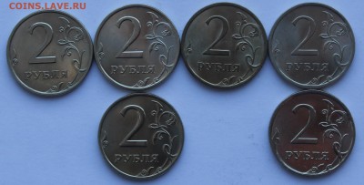 1, 2 рубля 1997-2009 СПМД, ММД сохране. - IMG_7027.JPG