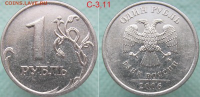 РЕДКИЕ 1 руб 2009сп 3,21Б,3,23В+куча НЕЧАСТЫХ до 11.03 - 06мС3,11