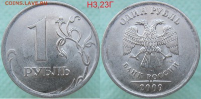 РЕДКИЕ 1 руб 2009сп 3,21Б,3,23В+куча НЕЧАСТЫХ до 11.03 - 09спН3,23Г