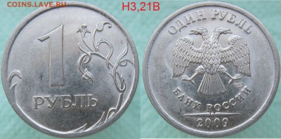 РЕДКИЕ 1 руб 2009сп 3,21Б,3,23В+куча НЕЧАСТЫХ до 11.03 - 09спН3,21В