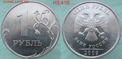 РЕДКИЕ 1 руб 2009сп 3,21Б,3,23В+куча НЕЧАСТЫХ до 11.03 - 09мН3,41В