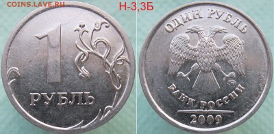 РЕДКИЕ 1 руб 2009сп 3,21Б,3,23В+куча НЕЧАСТЫХ до 11.03 - 09мН3,3Б