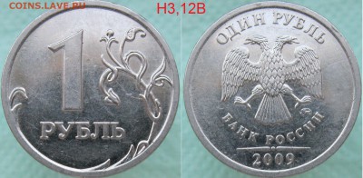 РЕДКИЕ 1 руб 2009сп 3,21Б,3,23В+куча НЕЧАСТЫХ до 11.03 - 09мН3,12В