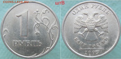 РЕДКИЕ 1 руб 2009сп 3,21Б,3,23В+куча НЕЧАСТЫХ до 11.03 - 05СПштВ