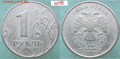 РЕДКИЕ 1 руб 2009сп 3,21Б,3,23В+куча НЕЧАСТЫХ до 11.03 - 05МштВ--