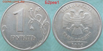 РЕДКИЕ 1 руб 2009сп 3,21Б,3,23В+куча НЕЧАСТЫХ до 11.03 - 05М-Б2рев1