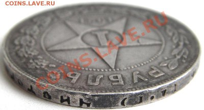 1 рубль 1921 года (А.Г.) окончание  11.04.2011 в 22:00 мск - М00480 (гурт).JPG
