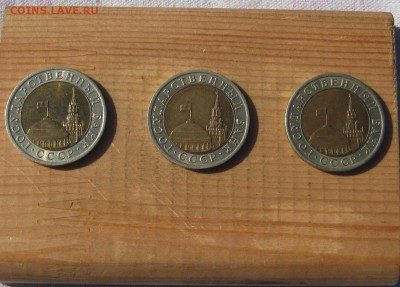 10р 1991г лмд 3шт.до 11.03.в 22-00 по мск. - IMG_4406.JPG