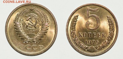 5 коп 1961 г - 5 75