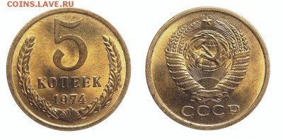 5 коп 1961 г - 5 74 1