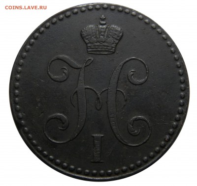 2 копейки 1841,  до 09.03(ПЯТНИЦА) в 22.00мск - DSCN4031.JPG