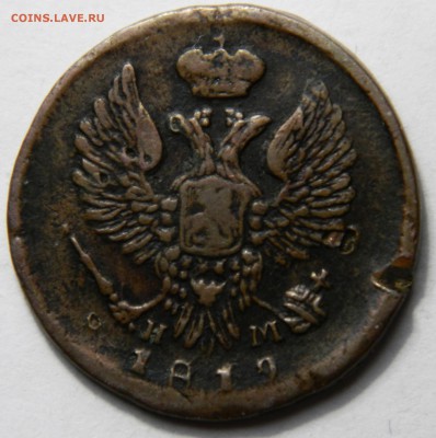 Деньга 1819 ем нм, до 09.03(ПЯТНИЦА) в 22.00мск - DSCN4058.JPG
